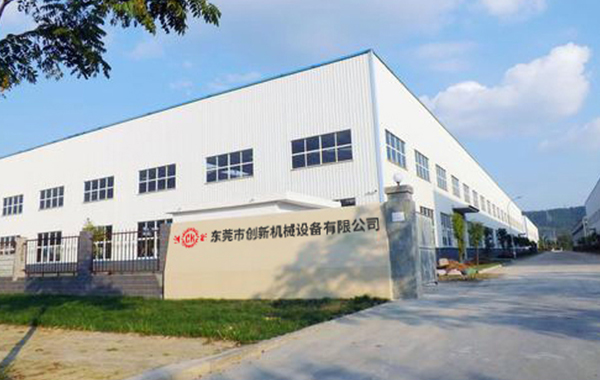 東(dong)莞市(shi)創(chuàng  )(chuang)新(xin)機械設備有限公(gong)司(si)