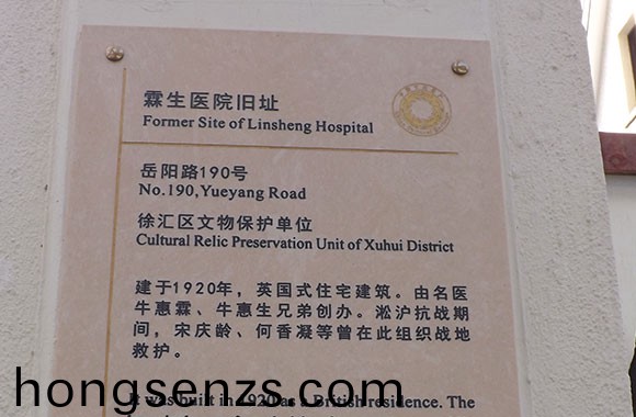 嶽陽路190號(hào)
